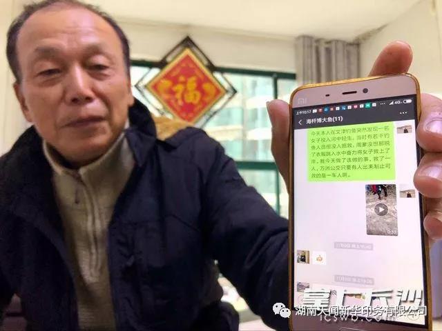 公司退休員工周愛良躍入冰冷湘江救下輕生女子，上岸報警后悄然離開……