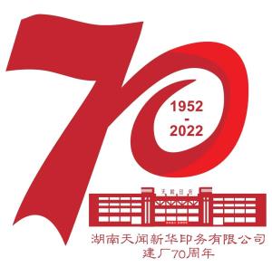 天聞印務(wù)慶祝建企70周年徽標(biāo)作品閃亮登場