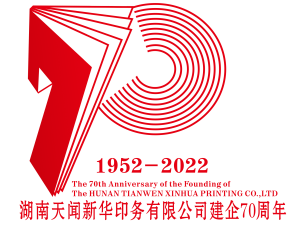 天聞印務(wù)慶祝建企70周年徽標(biāo)作品征集評比結(jié)果揭曉