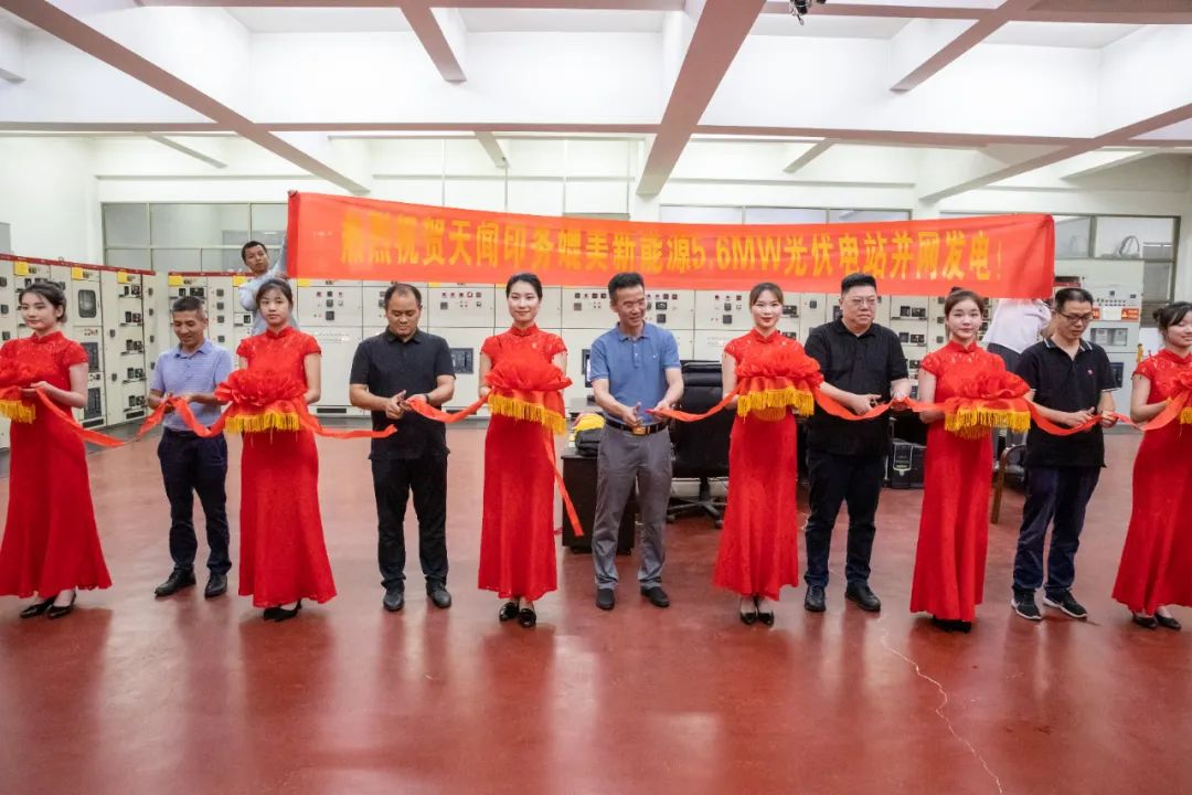 光伏項目啟動.jpg