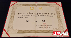 湖南實(shí)現(xiàn)人教版中小學(xué)教材印制質(zhì)量檢測(cè)“四連冠”
