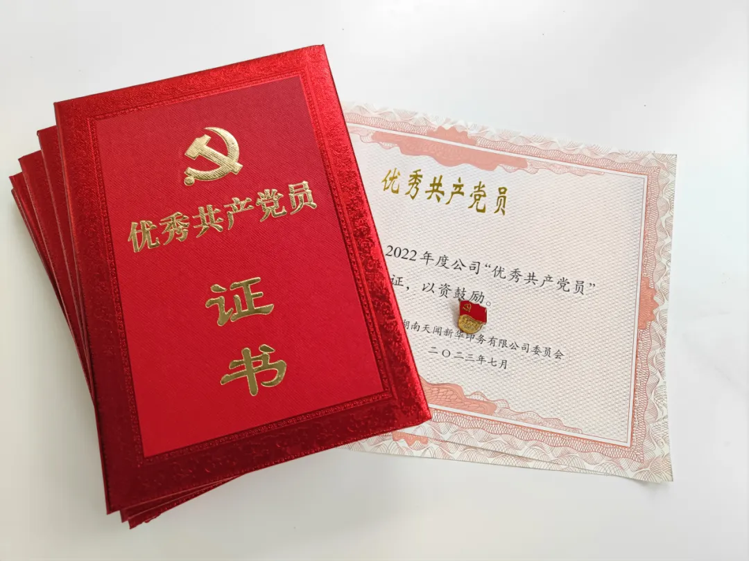 黨建引領促發(fā)展 見賢思齊樹標桿