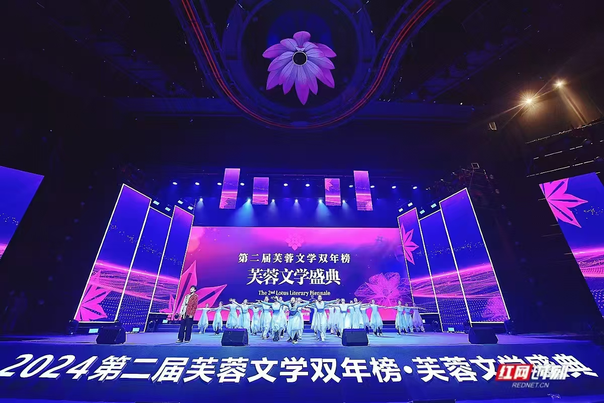 深度｜芙蓉文學榜盛典，捂熱三千年歷史文化古城