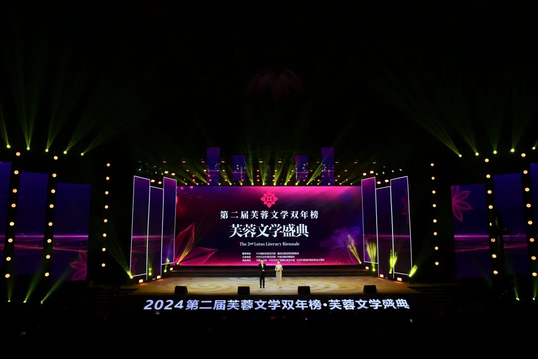 第二屆“芙蓉文學雙年榜”上榜作品揭曉