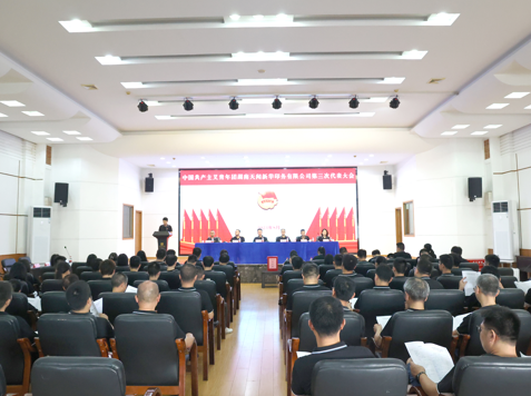 團心凝聚 青春接力——共青團天聞印務第三次代表大會勝利召開 湘出版集團青年  2023年08月28日 11:02 湖南