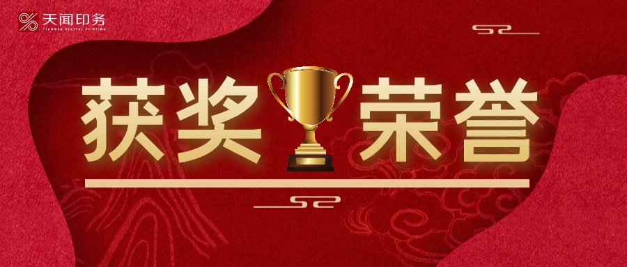 熱烈祝賀！李燦軍榮獲湖南出版投資控股集團2024年度常青藤員工獎